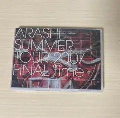 嵐 SUMMER TOUR 2007 FINAL TIME コトバノチカラDVD