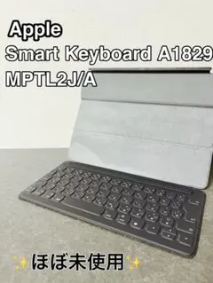【ほぼ未使用】iPad Smart Keyboard 日本語 純正 Apple