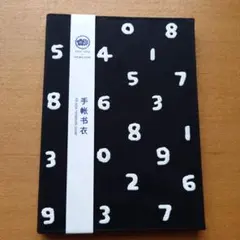 SOU・SOU × KOKUYO コラボ Ａ５サイズ ノートブックカバー 濡羽色のサムネイル