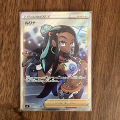 ポケモンカード ルリナ SR S4 仰天のボルテッカー - メルカリ