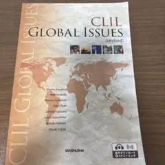 CLIL英語で学ぶ国際問題音声ダウンロード&ストリーミング