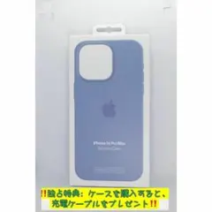 新品-互換品-iPhone16ProMax シリコンケース・ ペリウィンクル