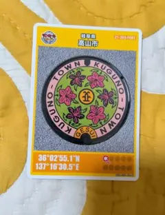 2026年最新】那須塩原 マンホールカードの人気アイテム - メルカリ