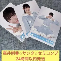 2025年最新】高井俐香の人気アイテム - メルカリ