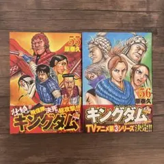 2026年最新】キングダム 初版の人気アイテム - メルカリ