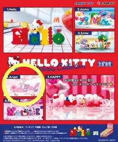 ハローキティ　ワーズコレクション　④Angel 天使キティ　新品未開封