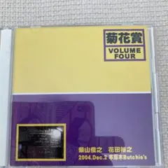 菊花賞 （柴山俊之、花田裕之） - メルカリ