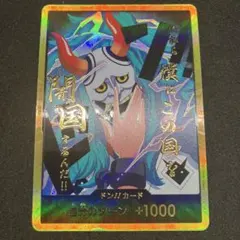 ワンピースカードゲーム ヤマト 金ドンカード スーパーパラレル - メルカリ
