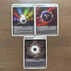 ポケカ　特殊エネルギー　3点セット
