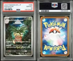 あんしん鑑定◎】【即購入◎】【PSA10】メリープ AR VSTARユニバース