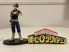 僕のヒーローアカデミア 轟焦凍 フィギュア＋ロゴ