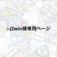 専用ページ