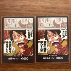 ONE PIECE カードゲーム ドンキホーテ・ドフラミンゴ 2枚セット