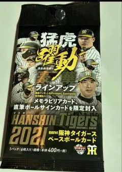 珍品】阪神タイガース PREMIAM NINE 星野仙一監督 カード - メルカリ