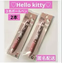 【新品】♡ハローキティ♡ 3色ボールペン 0.7mm 2本セット 匿名配送のサムネイル