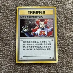 2026年最新】ポケモンカード ロケット団のおねーさんの人気アイテム