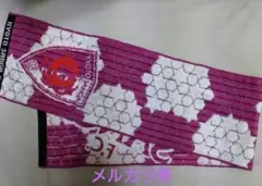 京都サンガ　タオルマフラー　公式グッズ