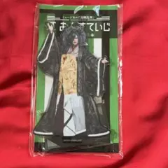 剣が君 鷺原左京 祝賀の宴 くじ B賞 アクスタ - メルカリ