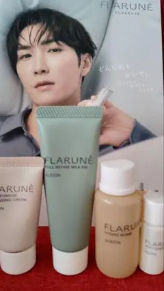 アルビオン フラルネ トライアルキット