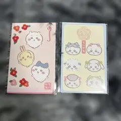 ちいかわ ポチ袋 新品未使用 2個セット