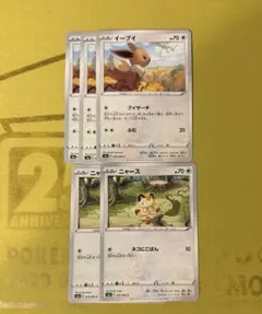 5枚セット/イーブイ　ニャース