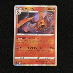 噴火龍 S8b 017/184 卡牌 對戰感 R 寶可夢卡牌