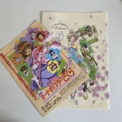 カードキャプターさくら　映画フライヤー&クリアファイルセット