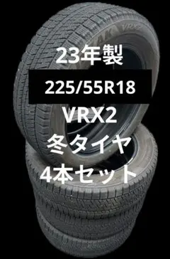 2026年最新】225 55r18 4本セットの人気アイテム - メルカリ