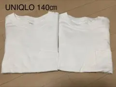 UNIQLO U　長袖 Tシャツ 白 140㎝ 2枚セット