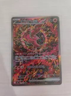 ポケモンカード　オドリドリex SAR インフェルノX
