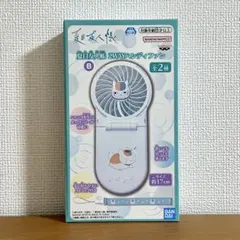 夏目友人帳 2WAYハンディファン ニャンコ先生 Bのサムネイル