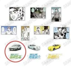 頭文字D アクリルキーホルダーコレクション 藤原拓海③ - メルカリ