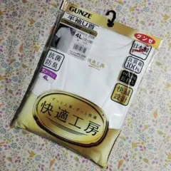 【未開封／メンズ4L】GUNZE『快適工房／半袖U首』