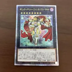 遊戯王　ギミックパペット ファンタジクスマキナ　25thシークレット　クオシク
