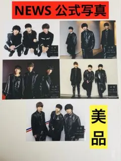 NEWS LIVETOUR音楽 公式写真 未使用ラスト1点