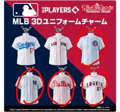 MLB 3Dユニフォームチャーム 4種セット
