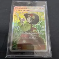 フォローで割引！ ポケモンカード PSA9 エリカのおもてなし SM9 SR