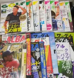 全17冊 バラ売り可 ゴルフダイジェスト アルバ ワッグル