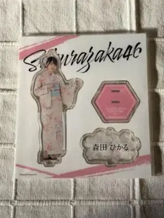 櫻坂46 5th TOUR 2025 森田ひかる アクリルスタンドキーホルダー