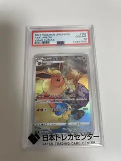 2026年最新】ブースター chr psa10の人気アイテム - メルカリ