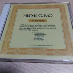 （19）Hikōki Gumo / Yumi Arai