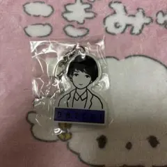 M!LK ズバッとM!LK アクリルキーホルダー 塩﨑太智