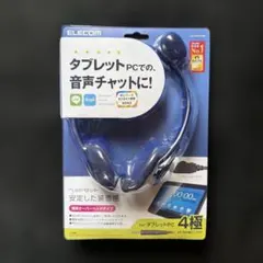 ELECOM ヘッドセット HS-HP22TBK 両耳オーバーヘッドのサムネイル
