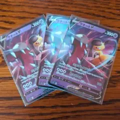 クチートV 3枚セット