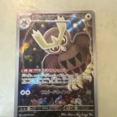 2026年最新】ヨルノズクARの人気アイテム - メルカリ
