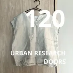 ｙ*。様 120cm URBAN RESEARCH DOORS ライトブルー 半