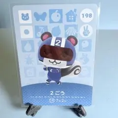 【住民】どうぶつの森 amiiboカード 198 2ごう アミーボ あつ森