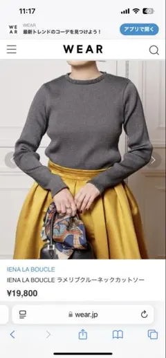 新品未使用　IENA LA BOUCLE ラメリブクルーネックカットソー