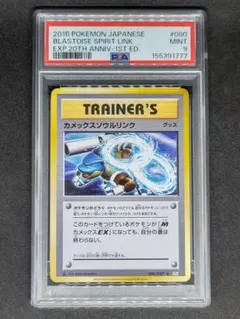 オニゴーリソウルリンクpsa10 U XY8 青い衝撃 055/059 - メルカリ