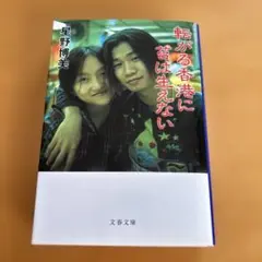 転がる香港に苔は生えない